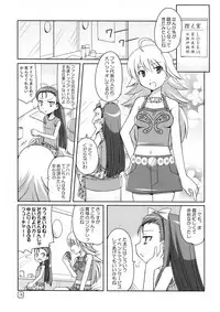 (C75) [MUSHIRINGO, Hoshikariza (Tokihara Masato, DATE)] Rurichou no You ni Oumugai no You ni (THE iDOLM@STER)