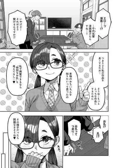 COMIC Anthurium 2024-05