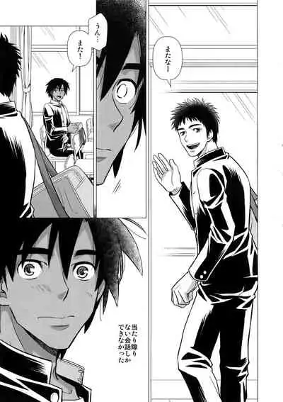 (C96) [Kasshoku Waisei (YANAGI)] Moto Doukyuusei ga Shafu datta