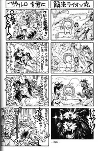 [Kacchu Musume (Various)] Girochin Daitouryou (Various)