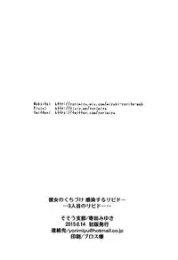 (GirlsLoveFestival 14) [Sosou Shibu (Yorita Miyuki)] Kanojo no Kuchizuke - Kansen suru Libido ...3-ninme no Libido... | Her Kiss - Infectious Lust - A Third Person's Lust [English] [Yuri-ism]