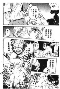 [Anthology] Shitsurakuen - Paradise Lost 2 (Neon Genesis Evangelion) [Chinese]