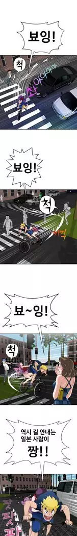 The Woman at the Fukuoka Ch. 0-19