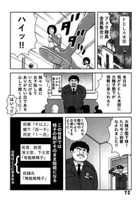 (C78) [Dynamite Honey (Machi Gaita)] Kochikame Dynamite DX2 (Kochikame)