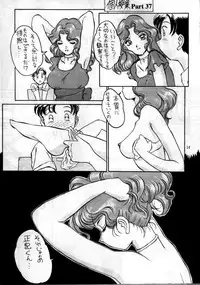 [Oiwaidou (Iwasaki Tatsuya)] Tamasaburou Juuban de Shoubu (Bishoujo Senshi Sailor Moon)