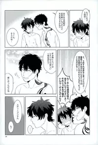 (C89) [paret (coara)] Ecchi na Boku wa Kirai Desuka? (Kekkai Sensen)