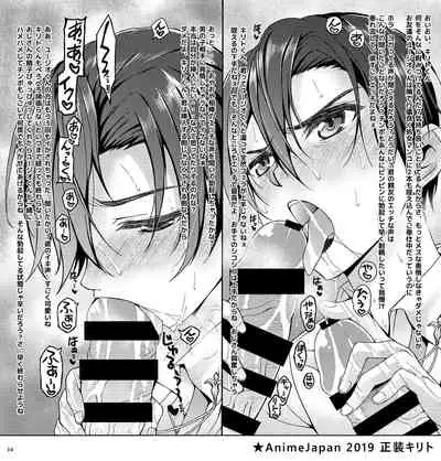 [InkStone (Amami Ryouko)] Kuro no Kenshi Ryoujoku (Sword Art Online) [Digital]