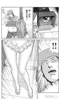 [七波のろ] セレブ那由 ～AVない若奥さま～ [Chinese] -akita