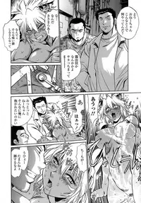 [Manabe Jouji] Tail Chaser 2