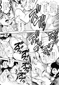 [Chataro] Anzu-chan Koukanshoku
