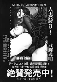COMIC MUJIN 2008-10