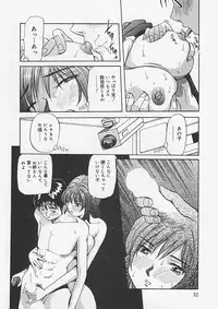 (Yukimino Yukio) Kininaru Kimochi