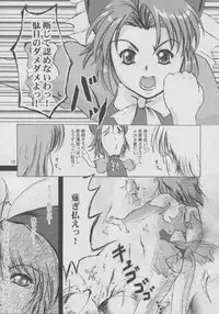 (C64) [D-heaven] Onegai mahochan (Onegai Teacher)