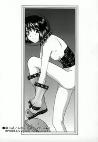 [Kitahara Aki] AKURU