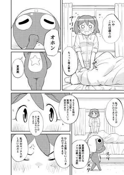 Keroro Kyouzon Keikaku