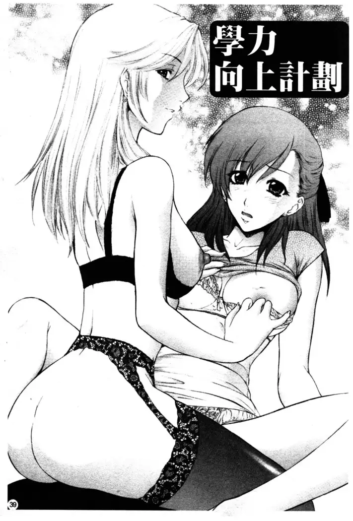 Chiteki Onna Kyoushi Mitsuana Hoshuu - Indecent teacher love hole lesson.