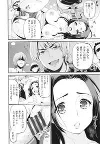 [Kotengu] Mousou Lovers