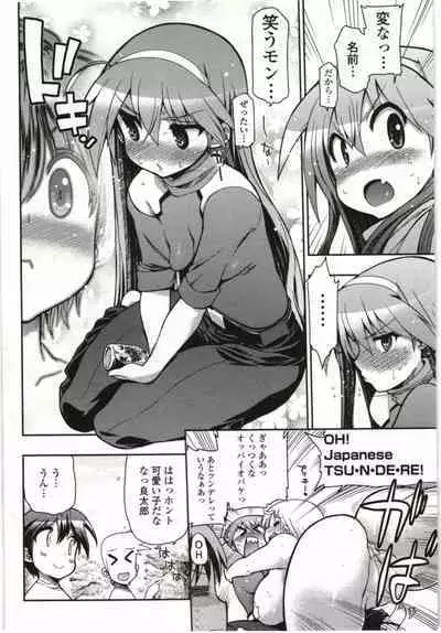 Konoyo o Hana ni Suru Tame ni - To Make This World A Flower vol. 1