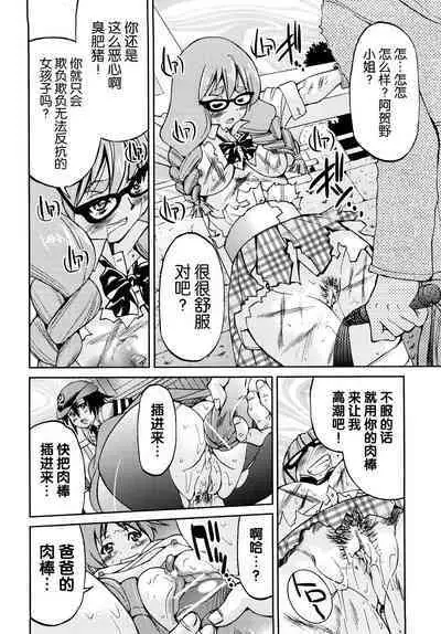 Shibarare Hime