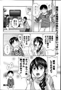 [Hidemaru] Hustle! Danchiduma Ch.1-9