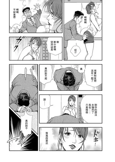 肉秘書・友紀子 Vol.08