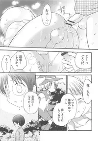 [Anthology] Otokonoko Heaven Vol.12 - Magical Otokonoko