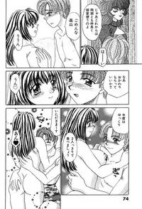 [Nekojima Rei] Houkago Connection 2