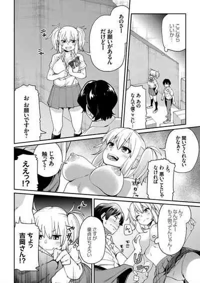 COMIC Grape Vol. 72