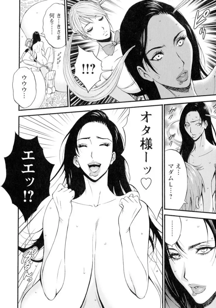 Seireki 2200-nen no Ota 3 Zetchou Time-Slip Girl