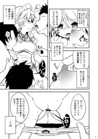 (Puniket 22) [Web Knight (Knight Satoshi)] Silverstar (Touhou Project)