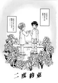 [Kanou Soukyu] Koisuru Gakusei