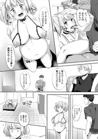 [Anthology] 2D Comic Magazine Saimin Joutai de Tanetsuke Fuck! Vol. 1 [Digital]