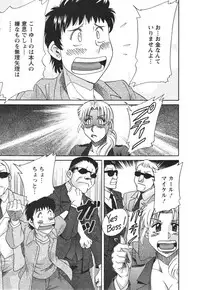 [Chanpon Miyabi] Futabo - Twins Mother 2