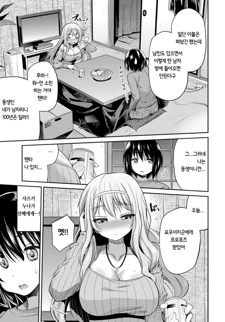 Kinkyori Koubi | 금거리 교미
