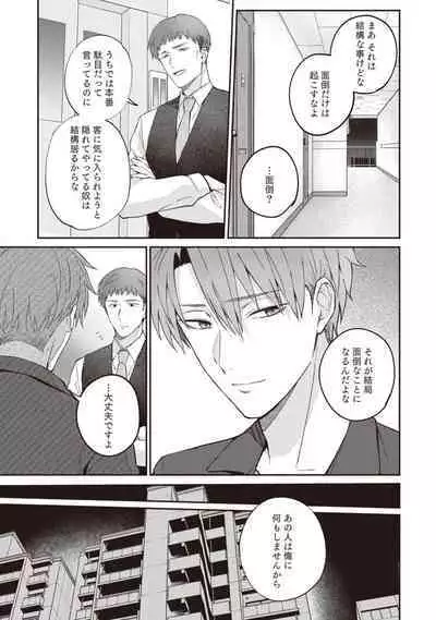 Ashita mo Soba ni Itekuretara