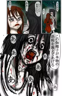 Kimoota VS Kayako