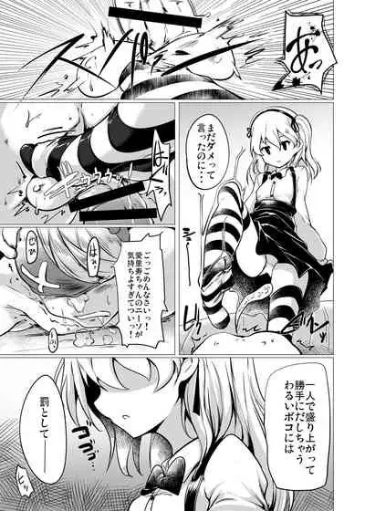 BOKO BOKO OPERATION 2