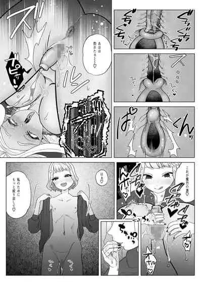 [ASK, (Serakichi.)] Rakuhaku