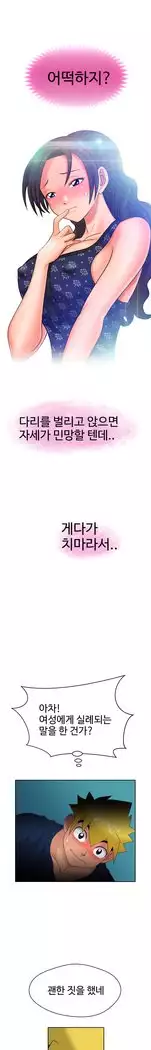 The Woman at the Fukuoka Ch. 0-19