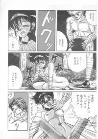 [Irotsuki Sakari] Ayumi-chan no Gourmet na Kankei