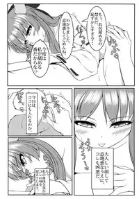 (Reitaisai 15) [Aoiro Spiral. (Kachiwarigoori)] Tousai -Miko no Maki- (Touhou Project)