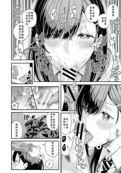 Natsu no Hatsujou, Kimi to Seishoku - In the summer I go into heat and reproduce with you.