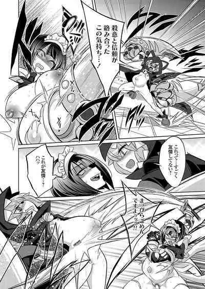 COMIC Grape Vol. 119