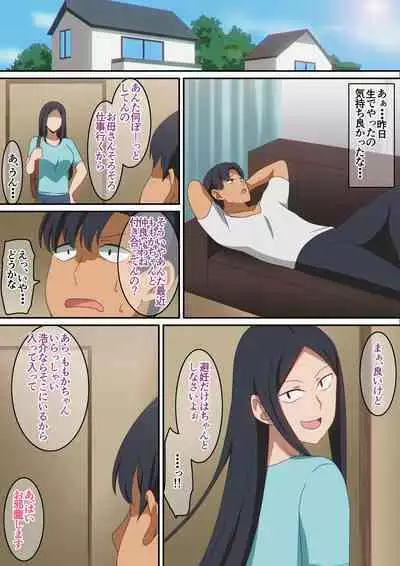 SeFri na Osananajimi