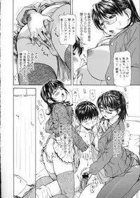[MG Joe] Tonari no MINANO sensei Vol.2