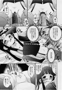 Comic Masyo 2004-09
