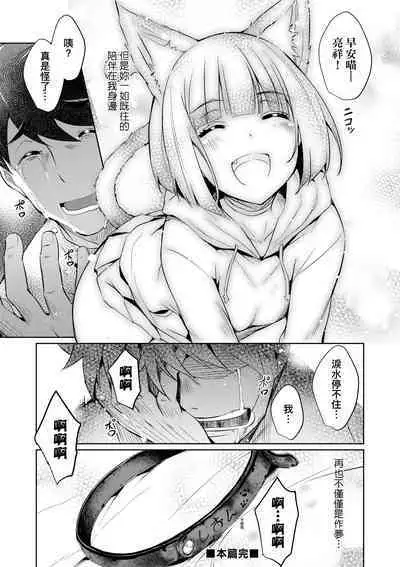 LOVELESS SEX | 先性後愛
