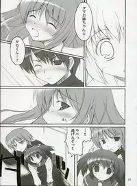 (C68) [Invoice (Kuro Hikage)] Illusion Lover (ToHeart 2)