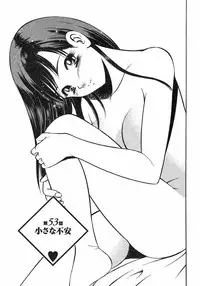 [Ma A Kou] Motto Motto Koisuru 5 Byousen - 5 Seconds to Love 6