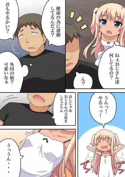 Saikai no Erica | Erica's Reunion